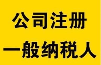 贛州工商注冊(cè)公司進(jìn)項(xiàng)稅額和應(yīng)納稅額嗎