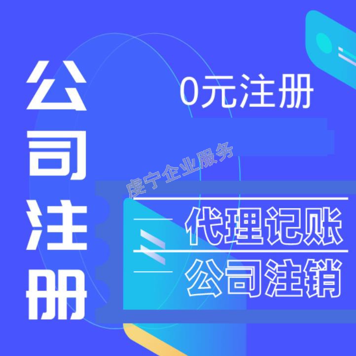 贛州注銷(xiāo)公司：3月20日虔寧圖片-7