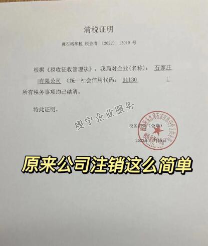 「贛州公司注銷」不要讓自己成為逃避責(zé)任者嗎？