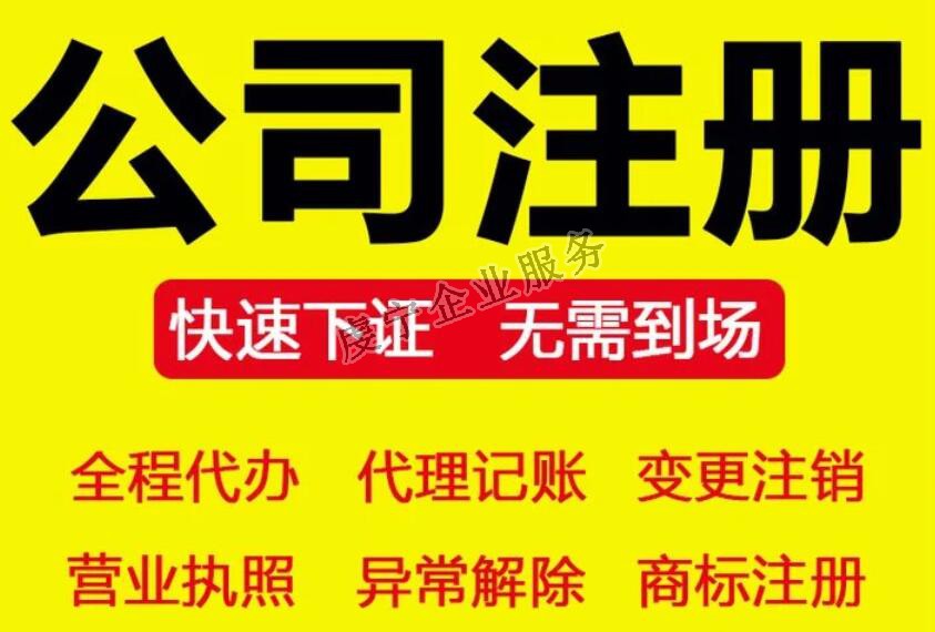 贛州公司注冊千萬不要小看選名字這個(gè)環(huán)節(jié)